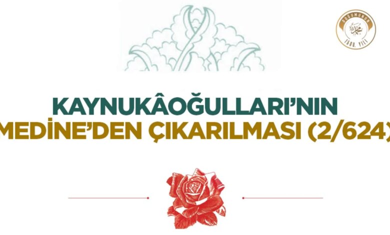 Kaynukâoğulları’nın Medine’den Çıkarılması (2/624) Kaynukâoğulları’nın Medine’den Çıkarılması (2/624)